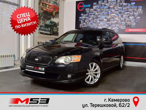 Subaru Legacy IV с пробегом 2005 года, цена 699 995 рублей, 201671 км, универсал, Автокод Объявления