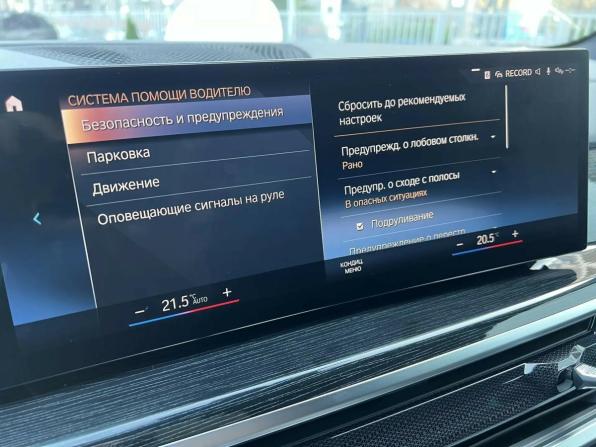 BMW X5 IV (G05/G18) Рестайлинг с пробегом 2023 года, цена 12 489 000 рублей, 6280 км, внедорожник, Автокод Объявления