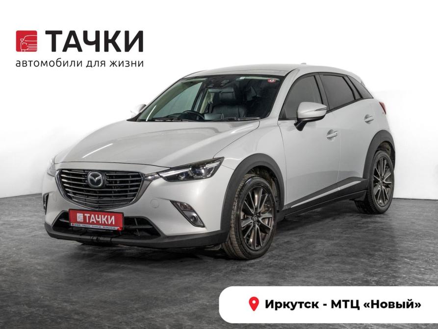 Mazda CX-3 I Иркутск  - изображение 1