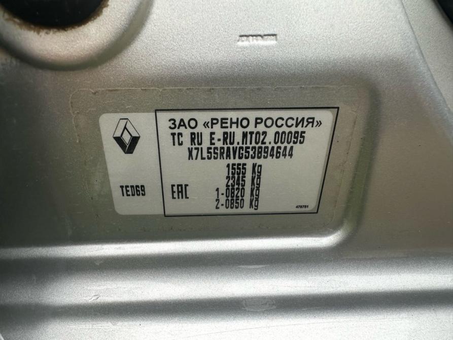 Renault Sandero II Пермь  - изображение 9