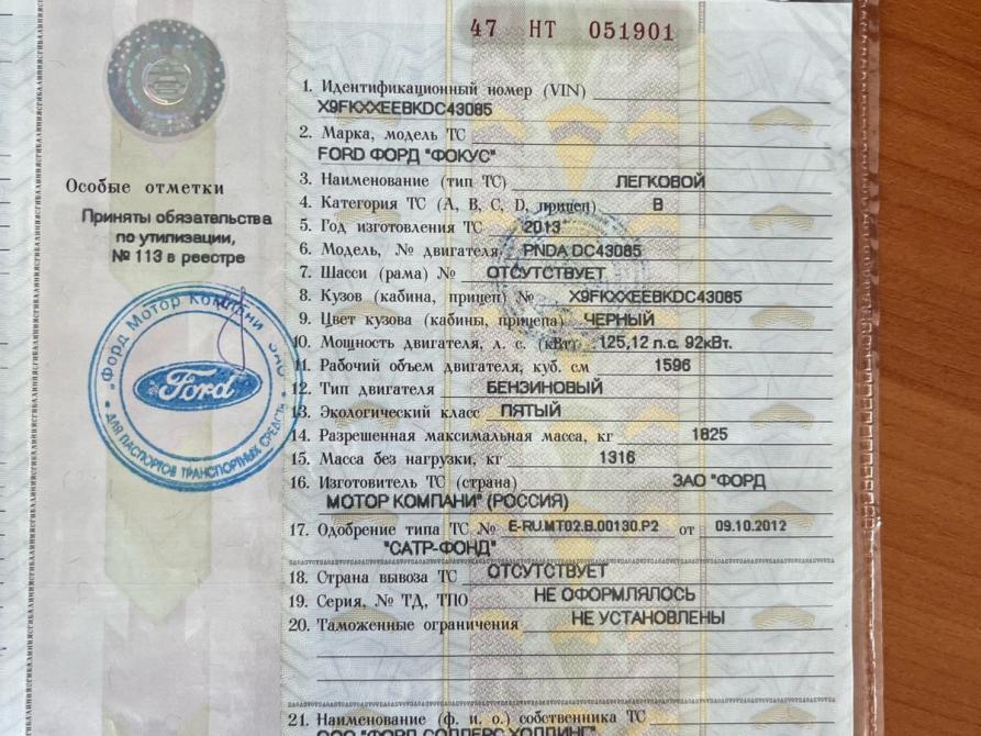 Ford Focus III Ижевск  - изображение 26