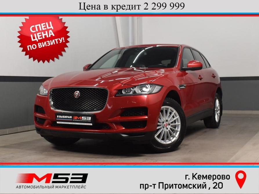 Jaguar F-Pace I Кемерово  - изображение 1
