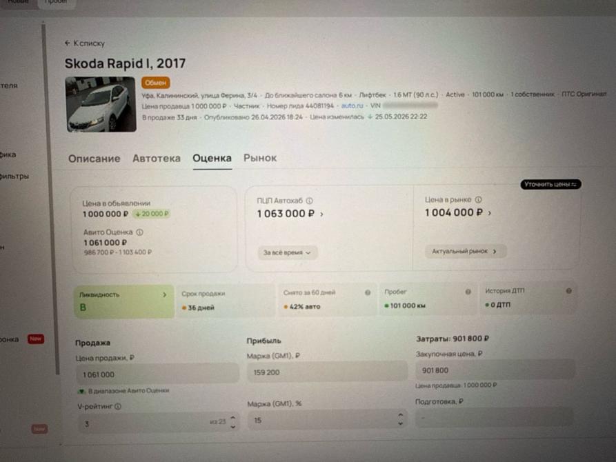 Skoda Rapid I Рестайлинг Уфа  - изображение 5