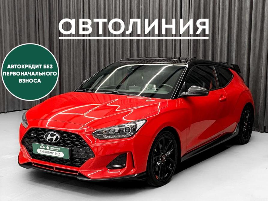 Hyundai Veloster II Красноярск  - изображение 1