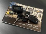 Chevrolet Niva I Рестайлинг Красноярск  - изображение 30