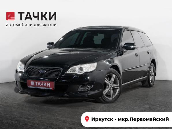 Subaru Legacy IV Рестайлинг с пробегом 2007 года, цена 925 000 рублей, 304295 км, универсал, Автокод Объявления