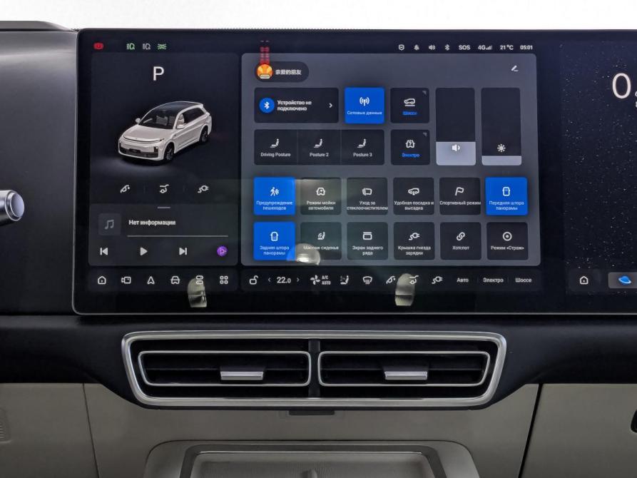 Li Auto (Lixiang) L7 I Москва  - изображение 16