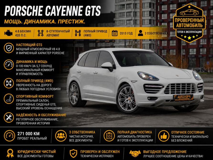 Porsche Cayenne II (958) Тюмень  - изображение 1