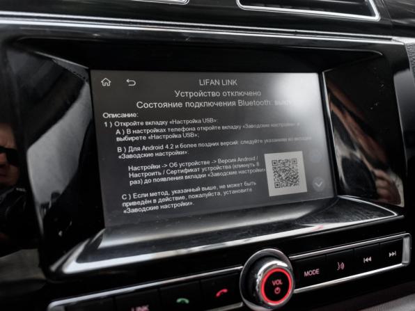 Lifan Myway с пробегом 2018 года, цена 1 050 000 рублей, 79024 км, внедорожник, Автокод Объявления