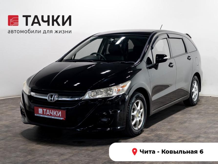 Honda Stream II Рестайлинг Чита  - изображение 1