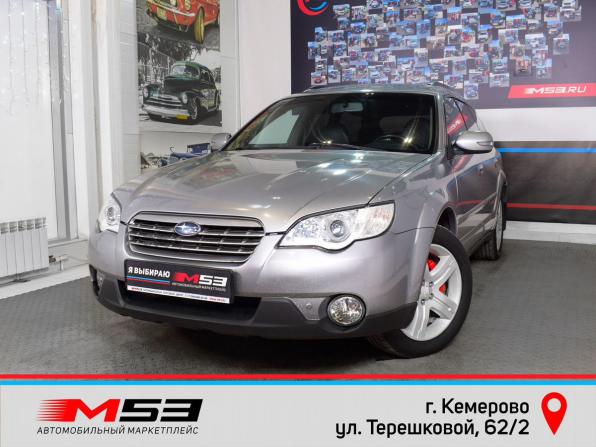 Subaru Outback III Рестайлинг с пробегом 2008 года, цена 999 995 рублей, 275042 км, универсал, Автокод Объявления