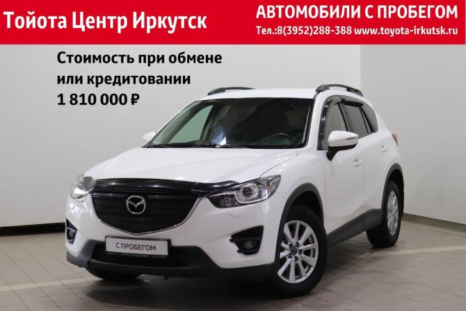 Mazda CX-5 I Рестайлинг с пробегом 2016 года, цена 1 850 000 рублей, 112412 км, внедорожник, Автокод Объявления