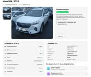 Haval M6 II Краснодар  - изображение 48