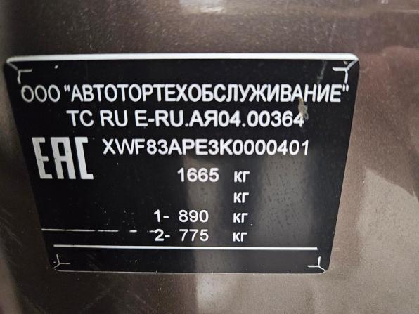 FAW Besturn X40 I с пробегом 2019 года, цена 1 175 000 рублей, 35544 км, внедорожник, Автокод Объявления
