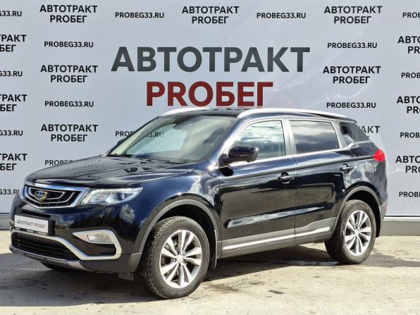 Geely Atlas I с пробегом 2019 года, цена 1 525 000 рублей, 112000 км, внедорожник, Автокод Объявления