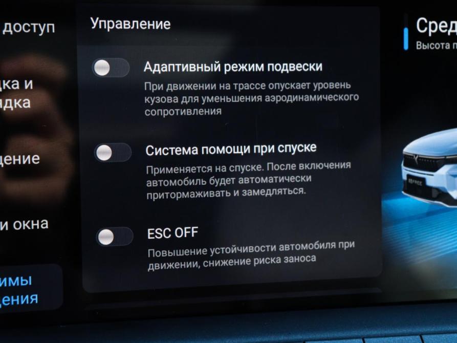 Voyah Free I Рестайлинг Химки  - изображение 14