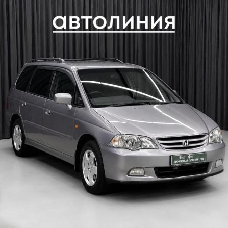 Honda Odyssey II с пробегом 2000 года, цена 579 000 рублей, 217000 км, минивэн, Автокод Объявления