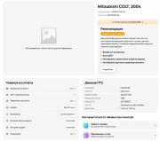 Mitsubishi Colt VI (Z20/Z30) Краснодар  - изображение 40