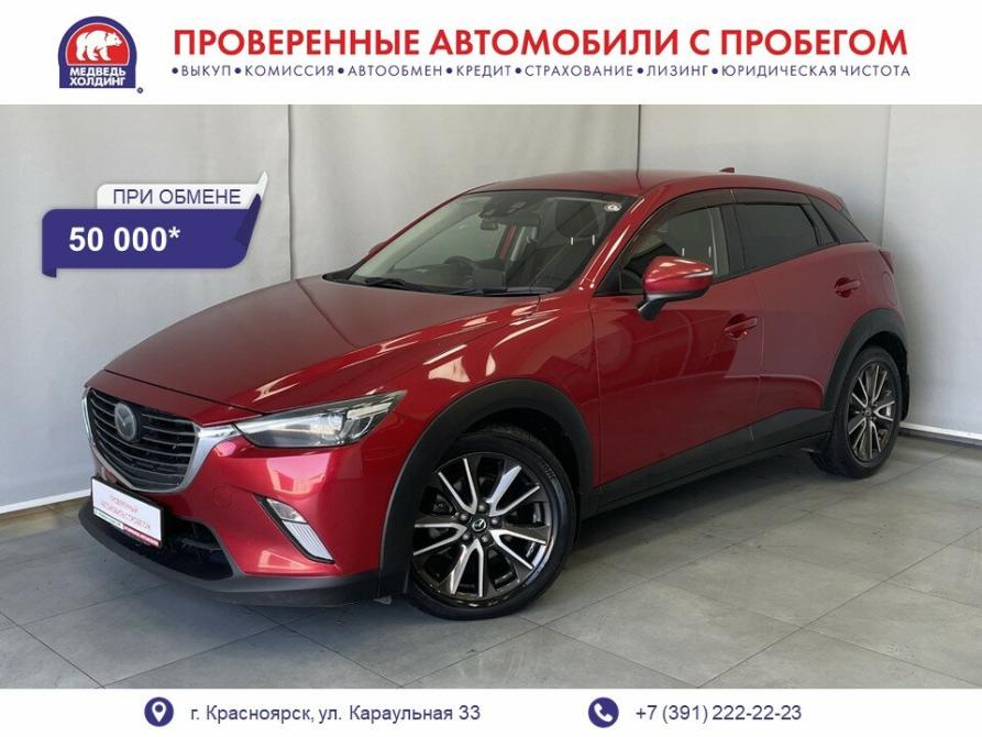 Mazda CX-3 I Красноярск  - изображение 1