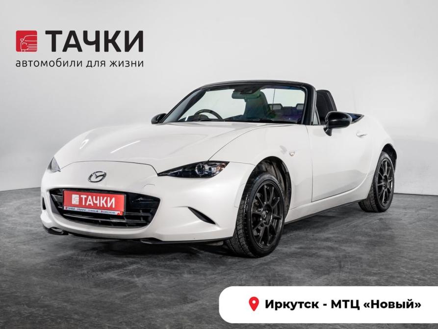 Mazda Roadster IV (ND) Иркутск  - изображение 1