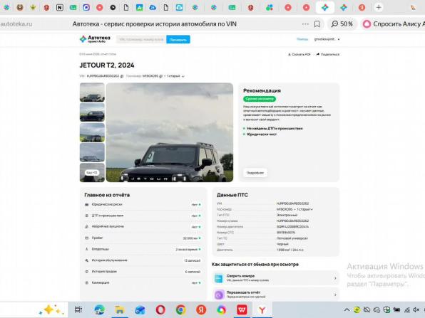 JETOUR T2 с пробегом 2024 года, цена 3 150 000 рублей, 33140 км, внедорожник, Автокод Объявления