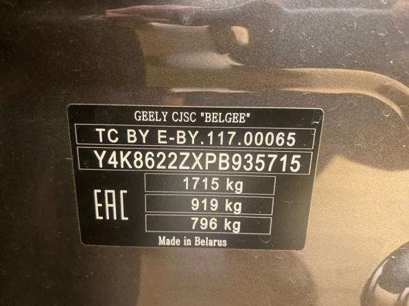 Geely Coolray I с пробегом 2023 года, цена 1 919 000 рублей, 20000 км, внедорожник, Автокод Объявления