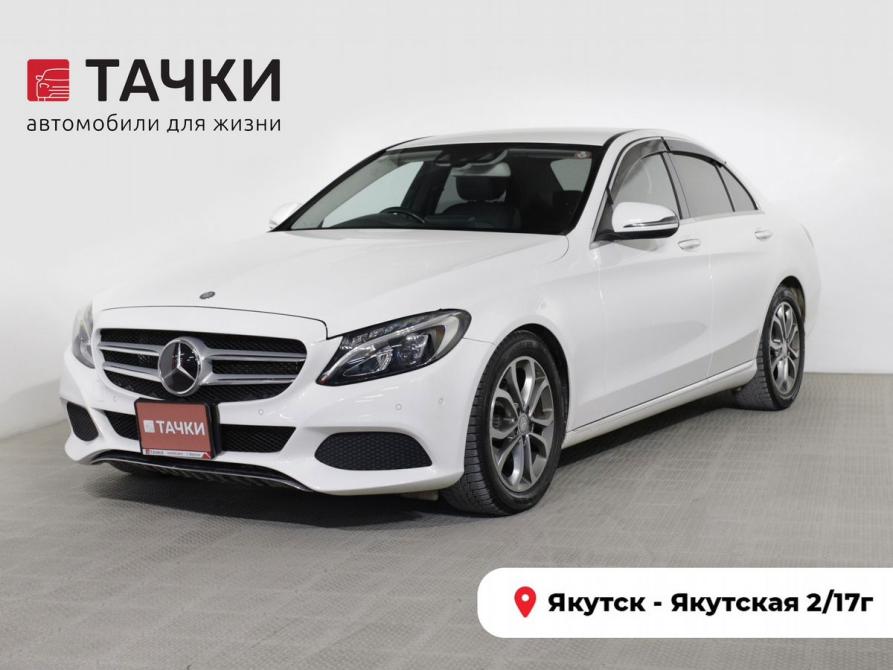 Mercedes-Benz C-Класс IV (W205) Якутск  - изображение 1