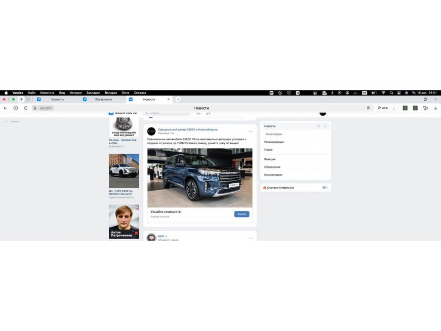 Exeed RX Новосибирск  - изображение 25