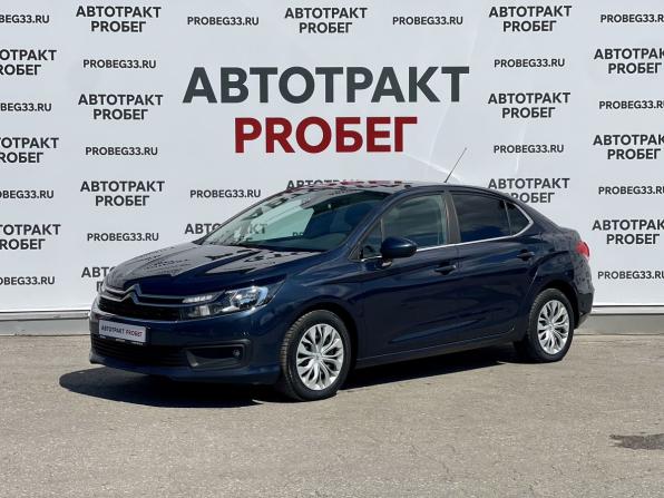 Citroen C4 II Рестайлинг с пробегом 2018 года, цена 950 000 рублей, 156403 км, седан, Автокод Объявления