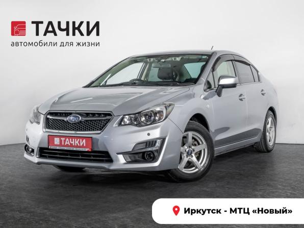 Subaru Impreza IV Рестайлинг с пробегом 2016 года, цена 1 080 500 рублей, 85907 км, седан, Автокод Объявления