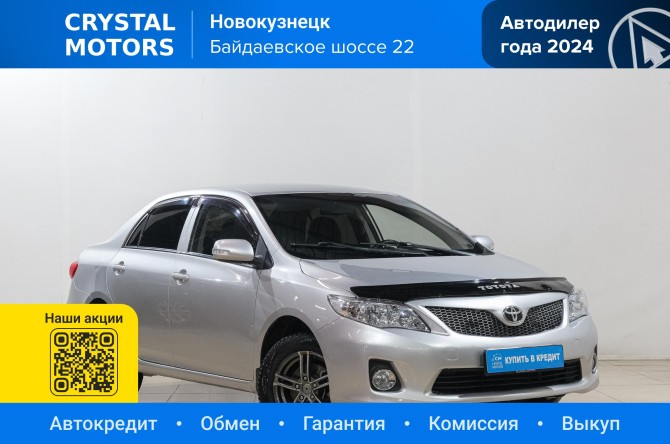 Crystal motors сургут. Новокузнецк автосалон байдаевское шоссе. Armana motors. Кристалл моторс новокузнецк. Автосалон кристалл моторс омск.