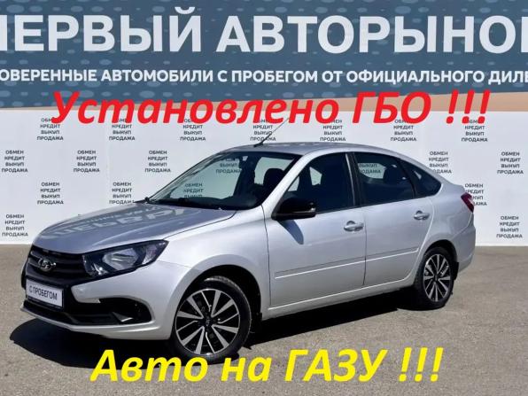 Lada (ВАЗ) Granta I Рестайлинг с пробегом 2024 года, цена 935 000 рублей, 34000 км, лифтбек, Автокод Объявления