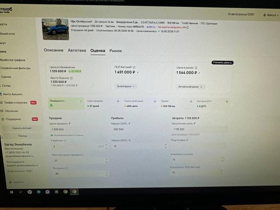 Renault Kaptur I Уфа  - изображение 5