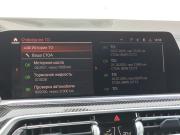 BMW X6 III (G06) Санкт-Петербург  - изображение 52