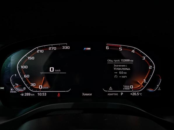 BMW X4 II (G02) с пробегом 2020 года, цена 4 785 000 рублей, 152697 км, внедорожник, Автокод Объявления