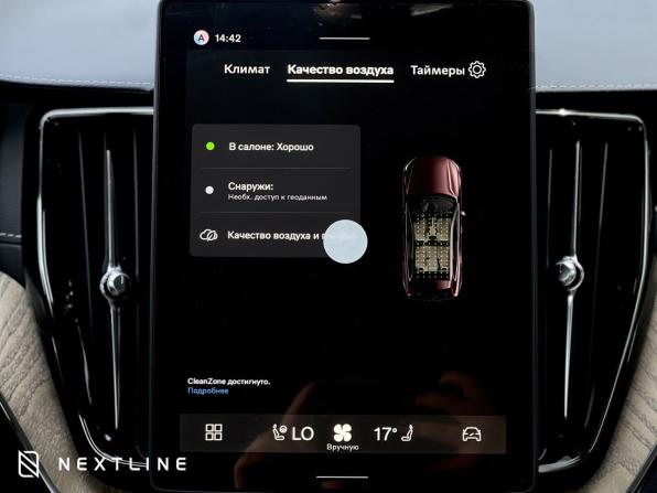 Новый Volvo XC60 II Рестайлинг 2 2026 года, цена 10 490 000 рублей, внедорожник, Автокод Объявления