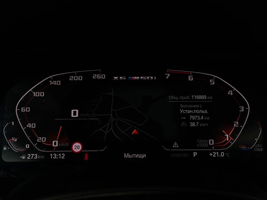 BMW X6 III (G06) Москва  - изображение 13