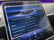 Mercedes-Benz S-Класс VII (W223) Санкт-Петербург  - изображение 61