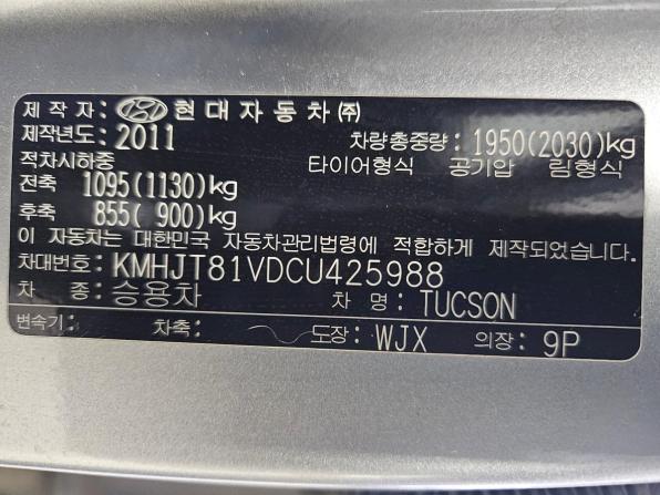 Hyundai Tucson I с пробегом 2012 года, цена 1 188 000 рублей, 182908 км, внедорожник, Автокод Объявления