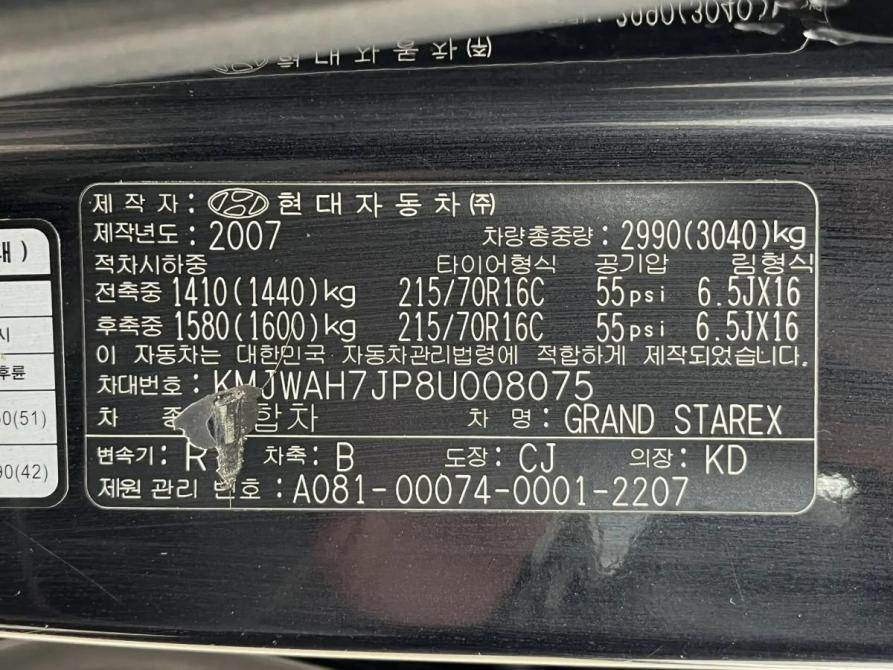 Hyundai Grand Starex I Краснодар  - изображение 23