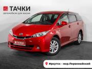 Toyota Wish II Иркутск  - изображение 24