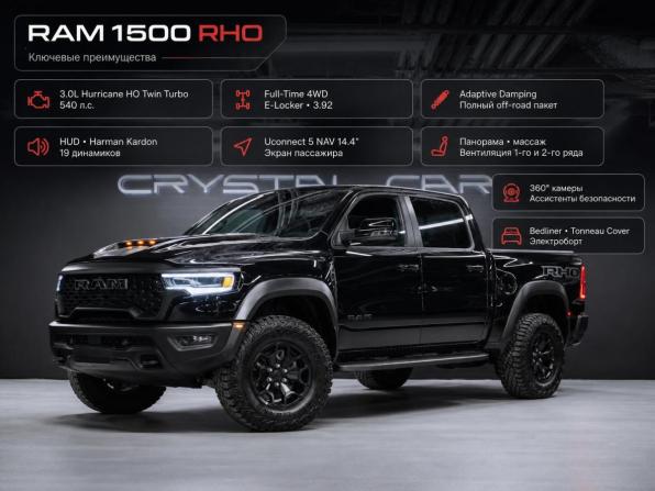 Новый Ram 1500 V Рестайлинг 2025 года, цена 11 115 000 рублей, пикап, Автокод Объявления