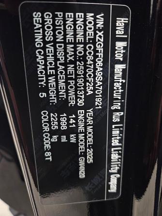 Haval H7 I с пробегом 2025 года, цена 3 542 000 рублей, 4913 км, внедорожник, Автокод Объявления