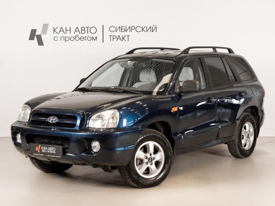 Hyundai Santa Fe Classic Казань  - изображение 1