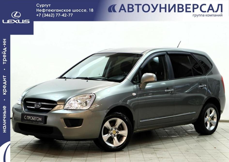 Kia Carens II (UN) Сургут  - изображение 1
