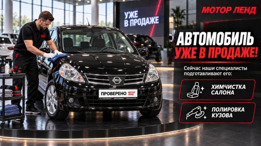 Nissan Tiida I Рестайлинг Воронеж  - изображение 2