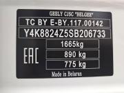 Belgee S50 Тольятти  - изображение 36