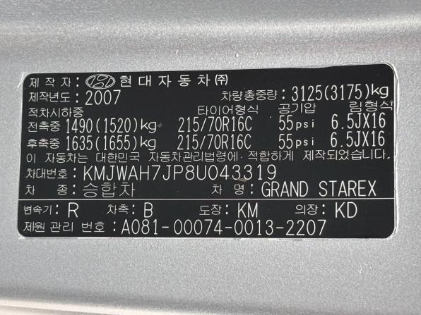 Hyundai Grand Starex I с пробегом 2008 года, цена 1 099 000 рублей, 362870 км, минивэн, Автокод Объявления