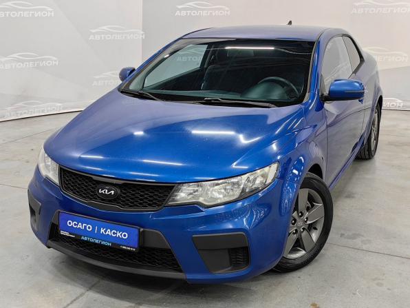 Kia Forte I с пробегом 2012 года, цена 905 000 рублей, 136425 км, купе, Автокод Объявления