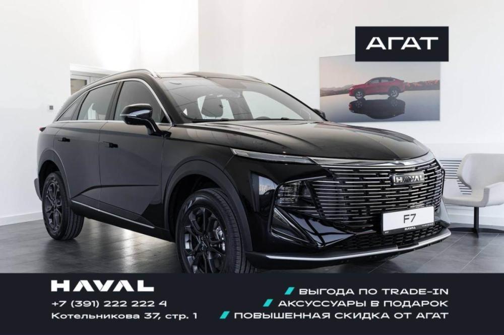 Haval F7 II Красноярск  - изображение 1